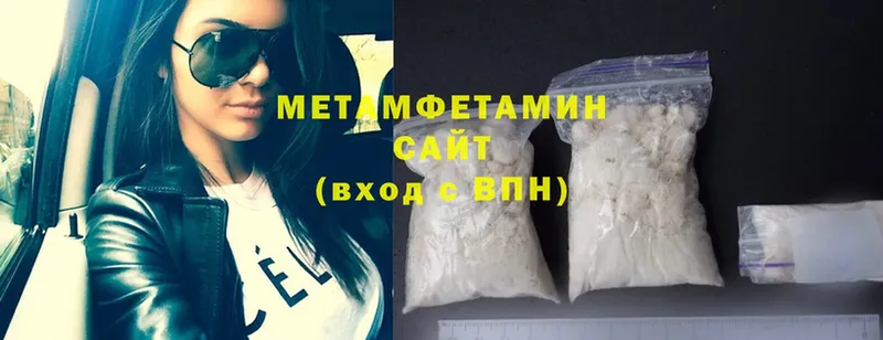 Метамфетамин Methamphetamine  Краснокамск 